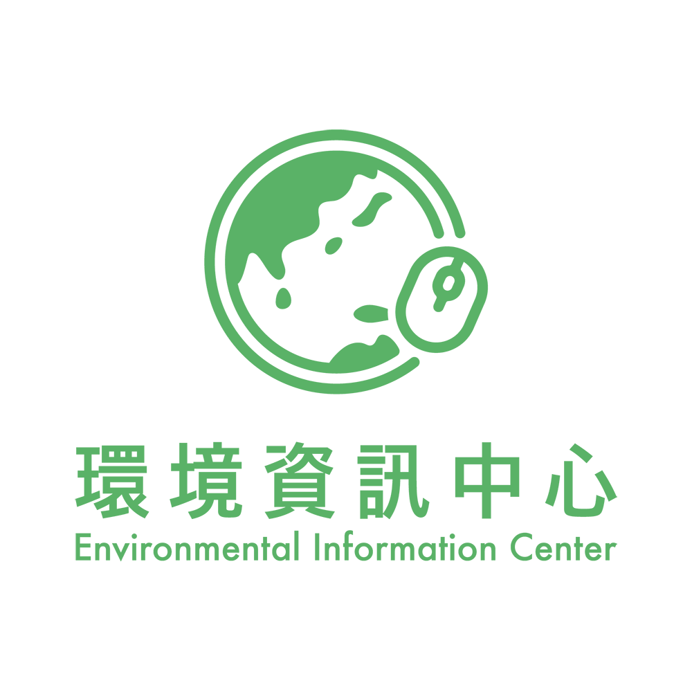 環境資訊中心